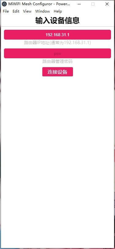 小米路由器Mesh 2.4G/5G雙頻分離教程