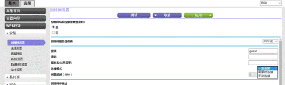網件路由器ReadyCLOUD功能介紹