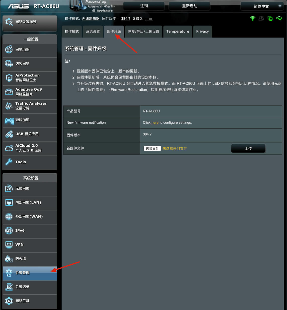 華碩路由器 RT-AC86U 刷官改,改版梅林固件,掛載虛擬內存教程