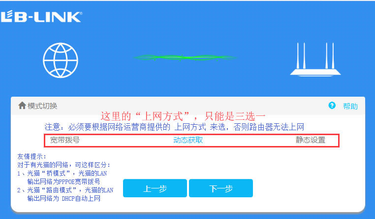 LB-LINKư · (PPPOE) ̳