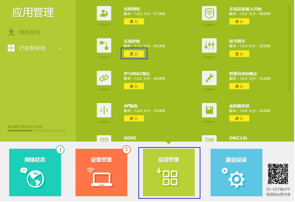 TP-LINK· TL-WDR5620 OWDSӷ - վ