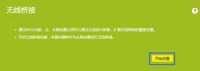 TP-LINK· TL-WDR5620 OWDSӷ - վ