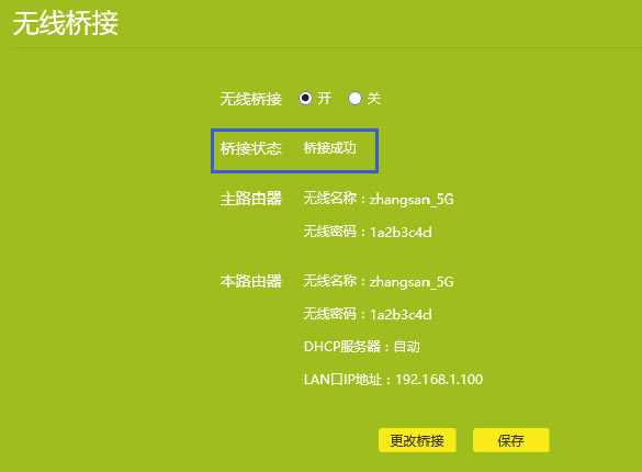 TP-LINK· TL-WDR5620 OWDSӷ - վ