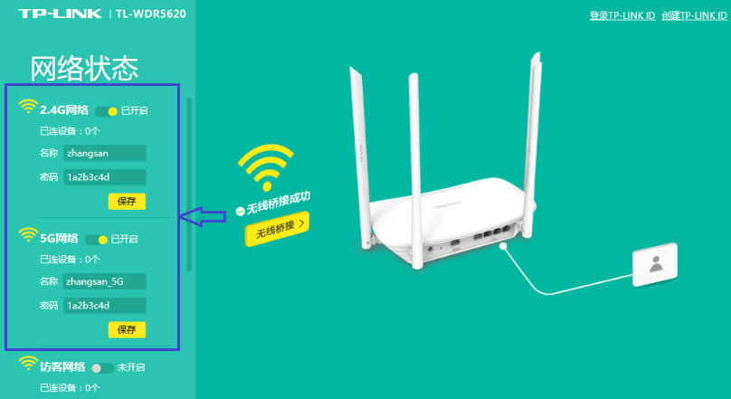 TP-LINK· TL-WDR5620 OWDSӷ - վ