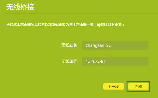 TP-LINK· TL-WDR5620 OWDSӷ - վ
