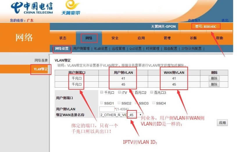 華碩(ASUS)路由器 RT-AC86U 簡單圖形界面方式設置IPTV單線復用