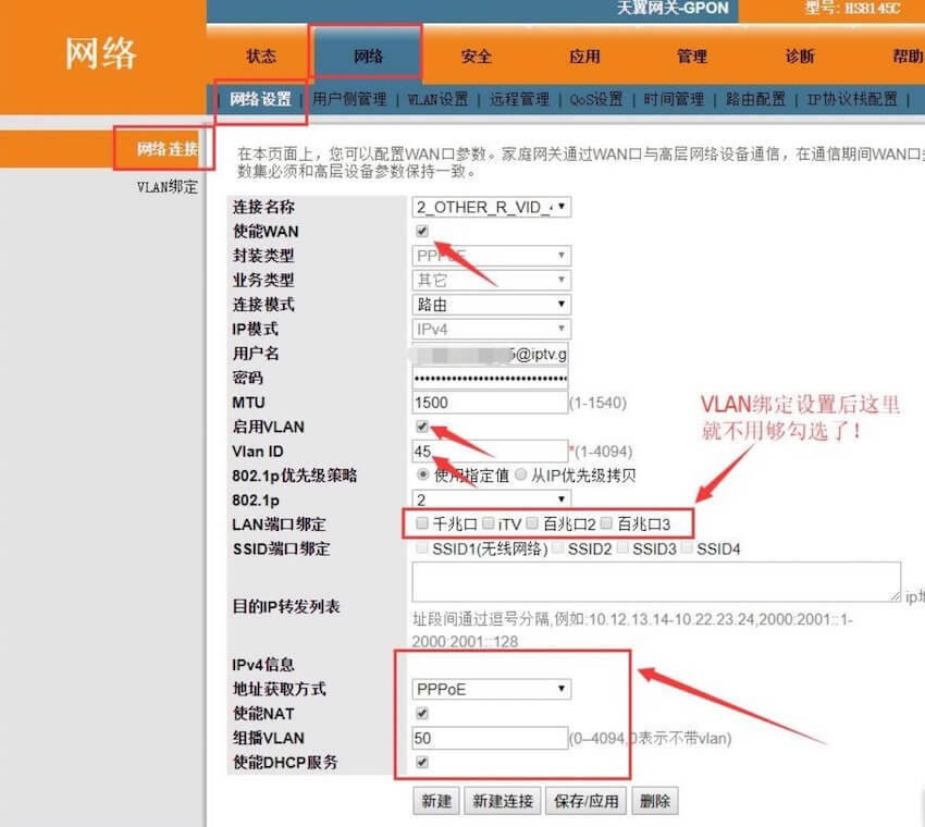 華碩(ASUS)路由器 RT-AC86U 簡單圖形界面方式設置IPTV單線復用