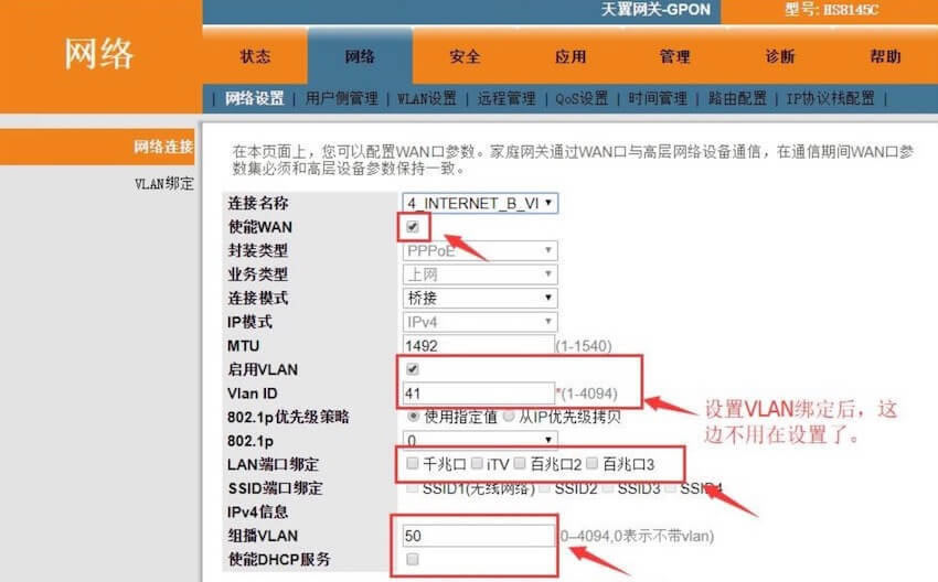 華碩(ASUS)路由器 RT-AC86U 簡單圖形界面方式設置IPTV單線復用