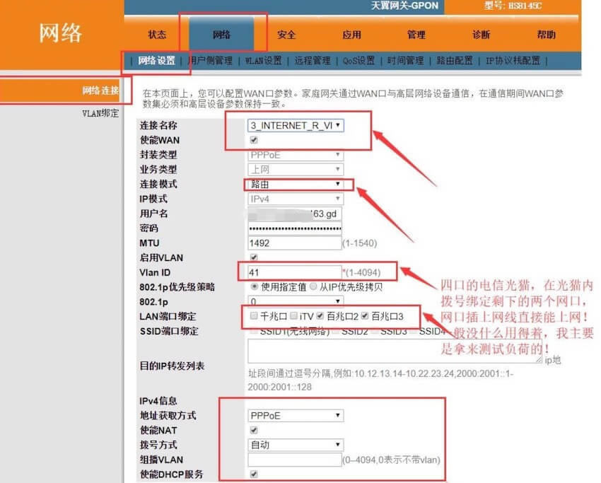 華碩(ASUS)路由器 RT-AC86U 簡單圖形界面方式設置IPTV單線復用