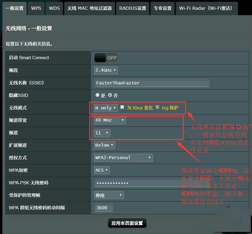 華碩 RT-AC86U & AiMesh 路由器使用感受以及設置總結