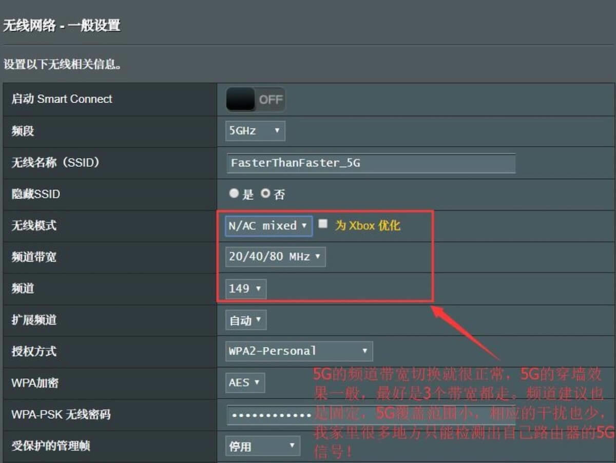 華碩 RT-AC86U & AiMesh 路由器使用感受以及設置總結