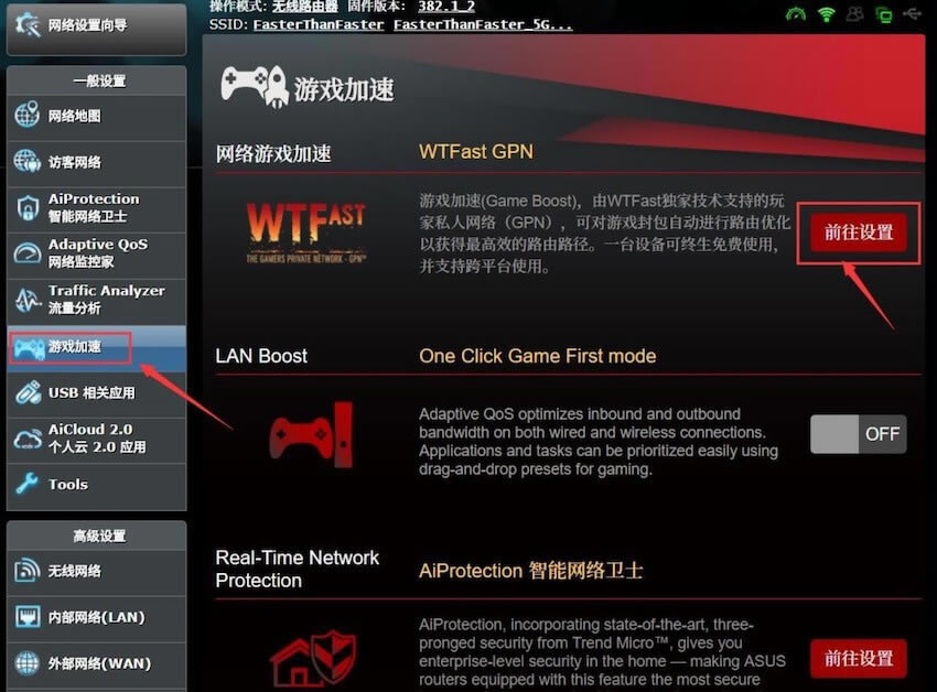 華碩 RT-AC86U & AiMesh 路由器使用感受以及設置總結