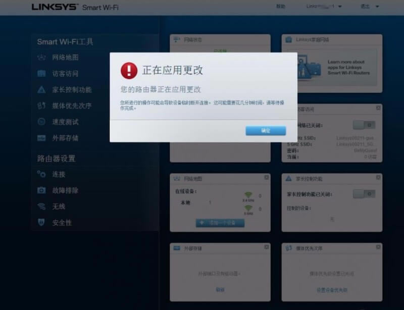 領勢（LINKSYS）路由器后臺地址跟默認管理密碼是多少？