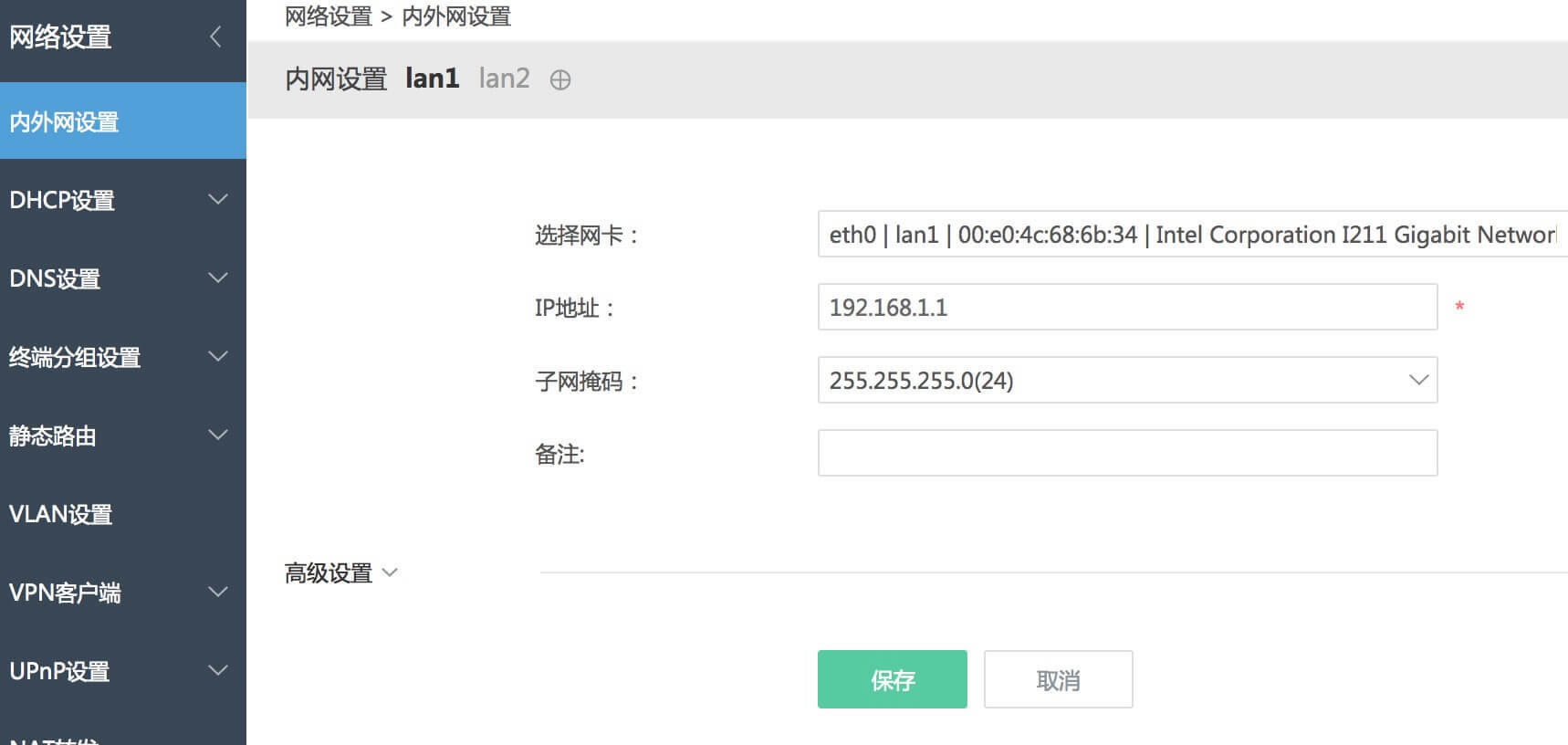 愛快軟路由 兩條電信光纖 網速疊加 設置方法