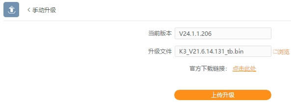 斐訊K3 官方固件Root版本