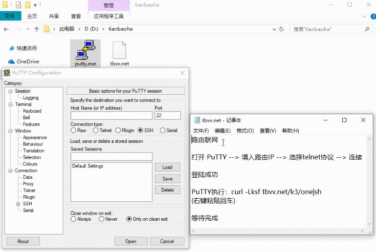斐訊K3 官方固件Root版本