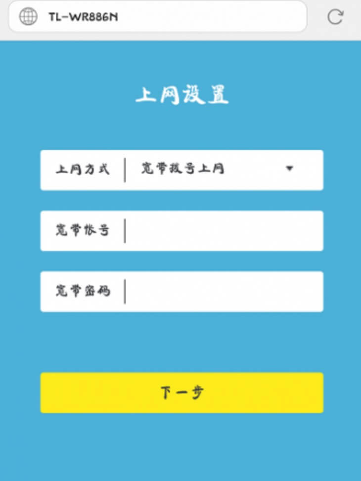 普聯TP-link路由器設置完成無法上網怎么辦？