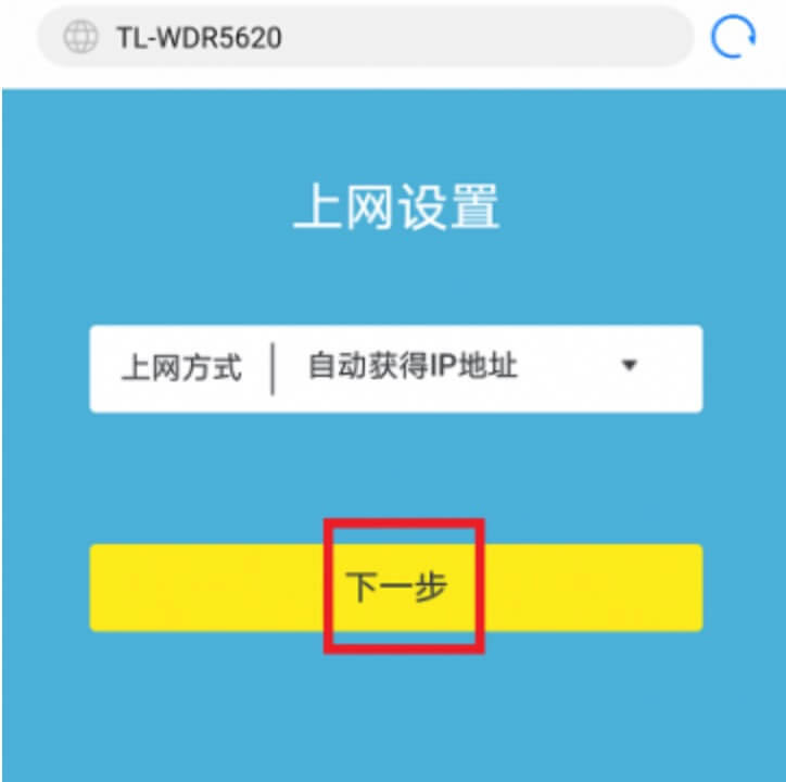 普聯TP-link路由器設置完成無法上網怎么辦？