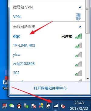 修改WiFi密碼后 怎么重新連接WiFi？