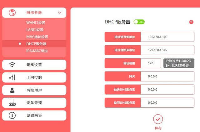 _DHCP