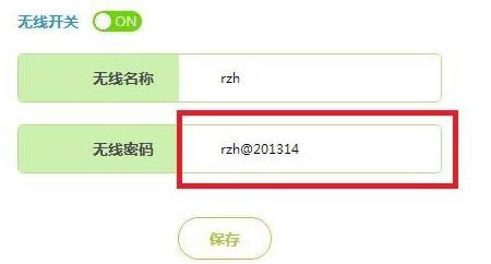 解決你的無線路由器被蹭網煩惱