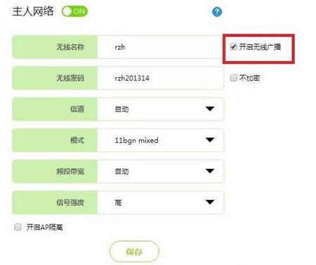 解決你的無線路由器被蹭網煩惱