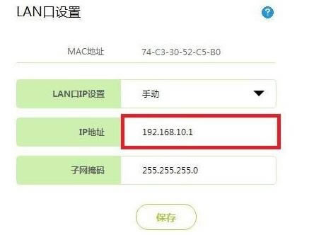 解決你的無線路由器被蹭網煩惱