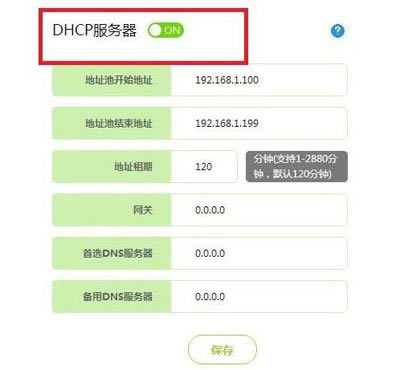 解決你的無線路由器被蹭網煩惱