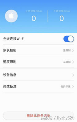 解決你的無線路由器被蹭網煩惱