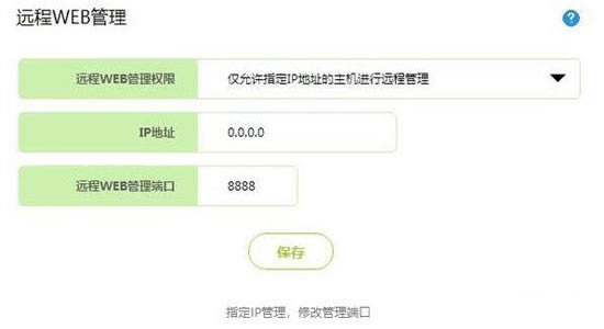 解決你的無線路由器被蹭網煩惱