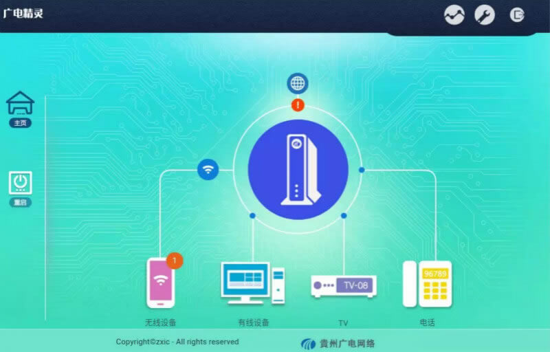 廣電機頂盒如何修改密碼