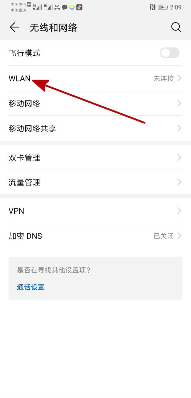 圖文教程：家用無線路由器設置