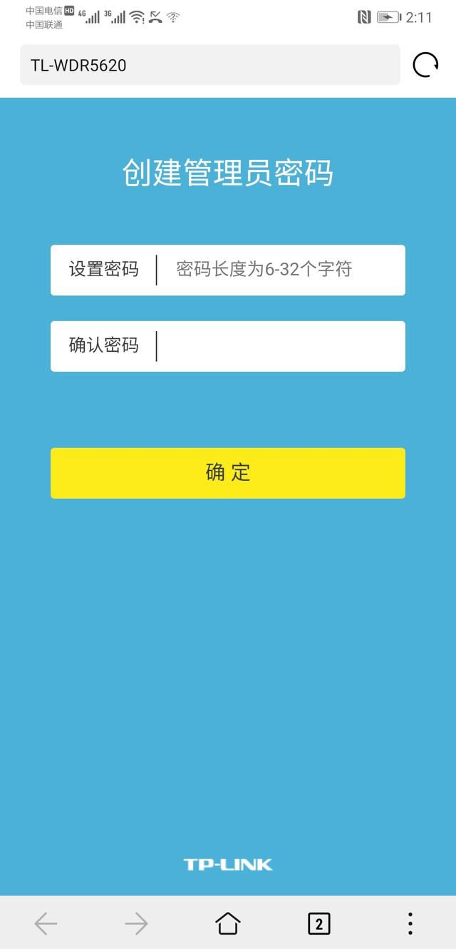 圖文教程：家用無線路由器設置
