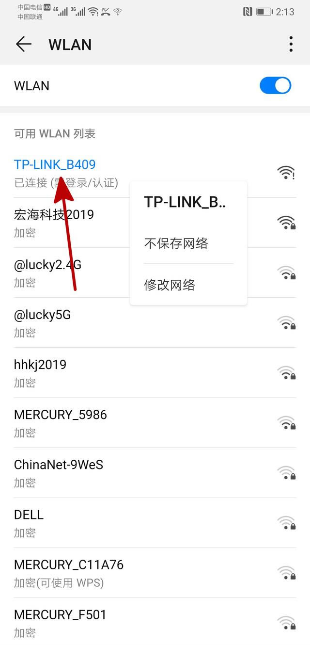 圖文教程：家用無線路由器設置