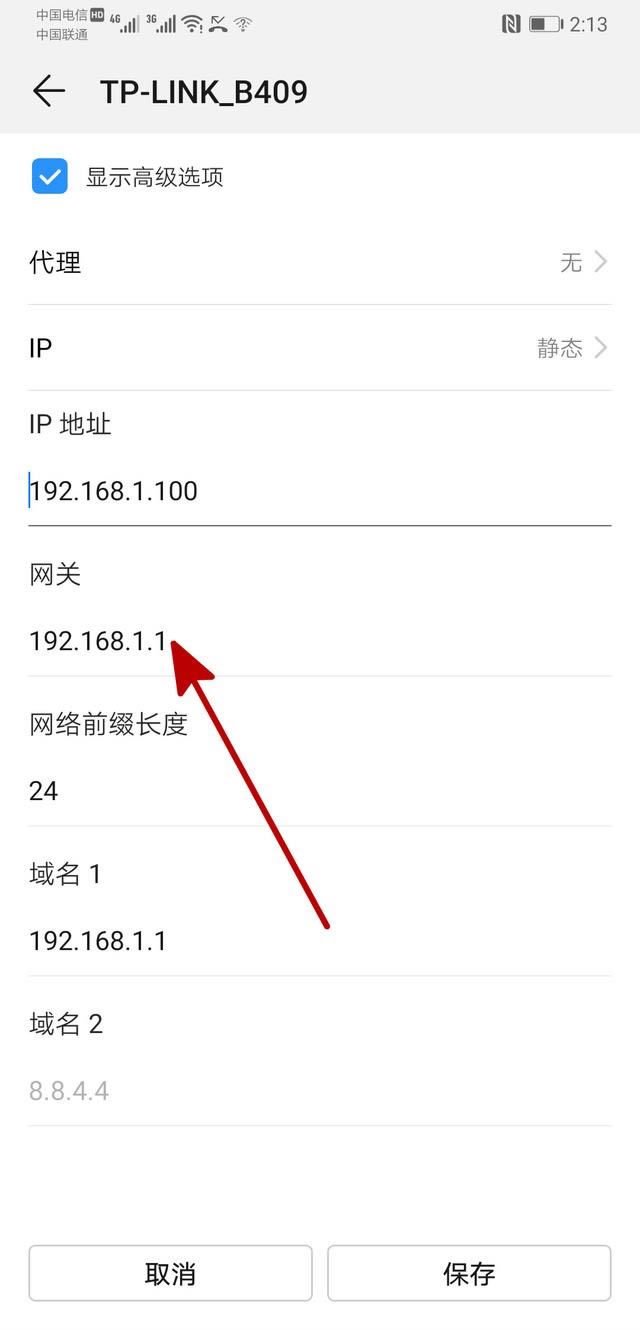 圖文教程：家用無線路由器設置