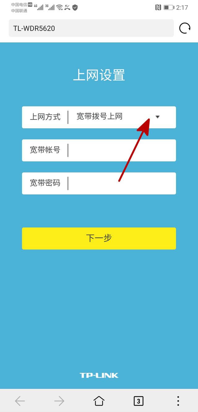 圖文教程：家用無線路由器設置