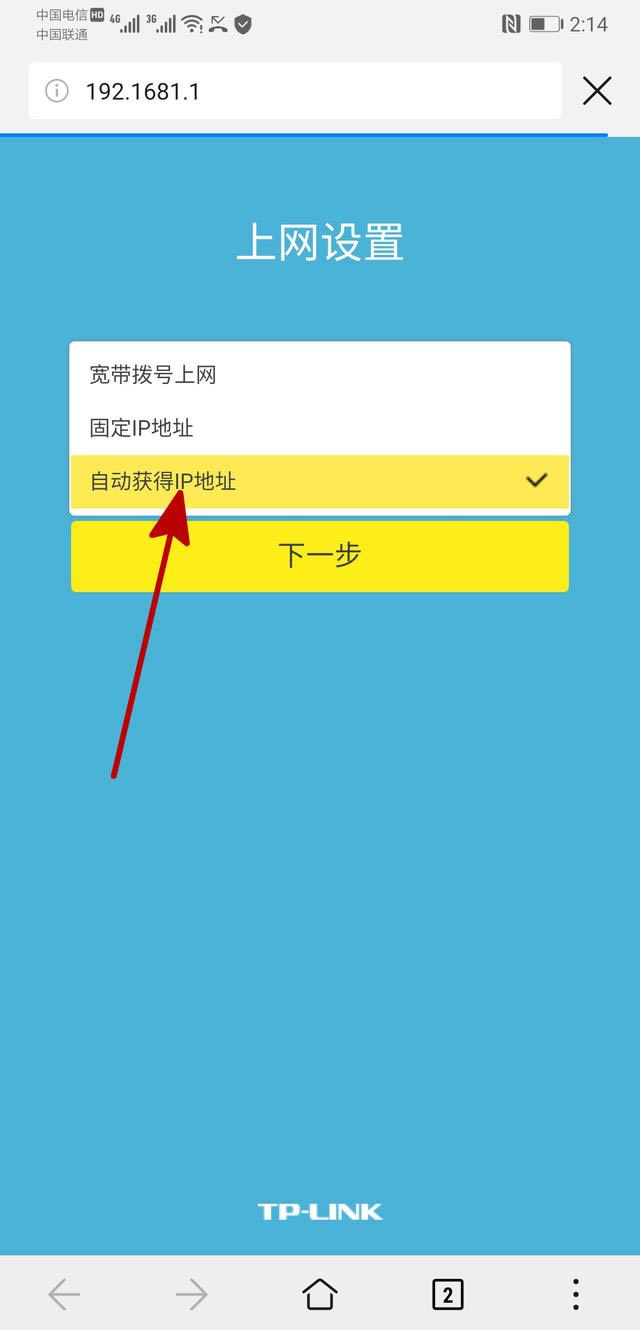 圖文教程：家用無線路由器設置
