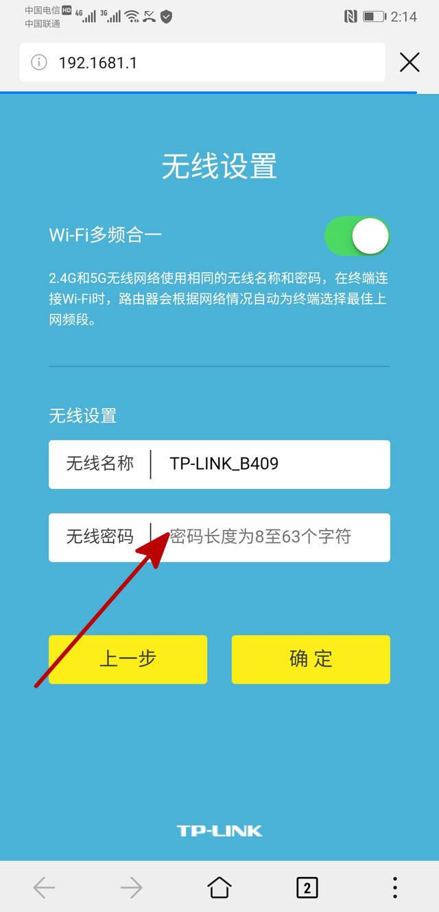 圖文教程：家用無線路由器設置