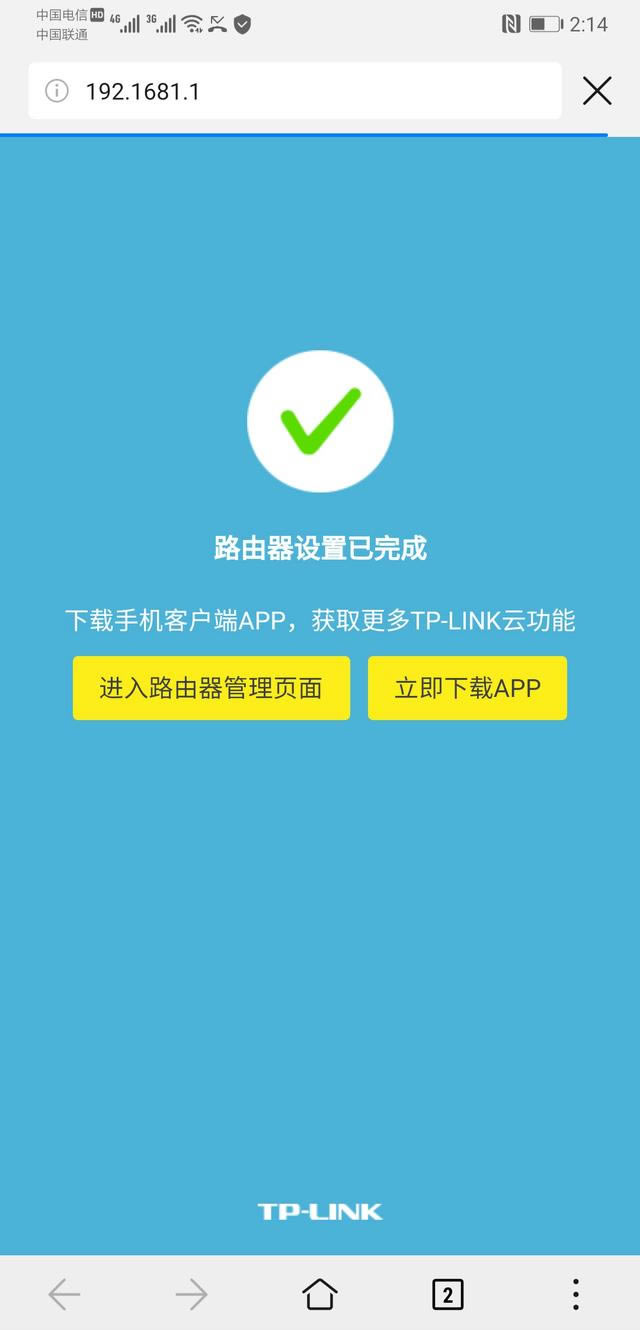 圖文教程：家用無線路由器設置