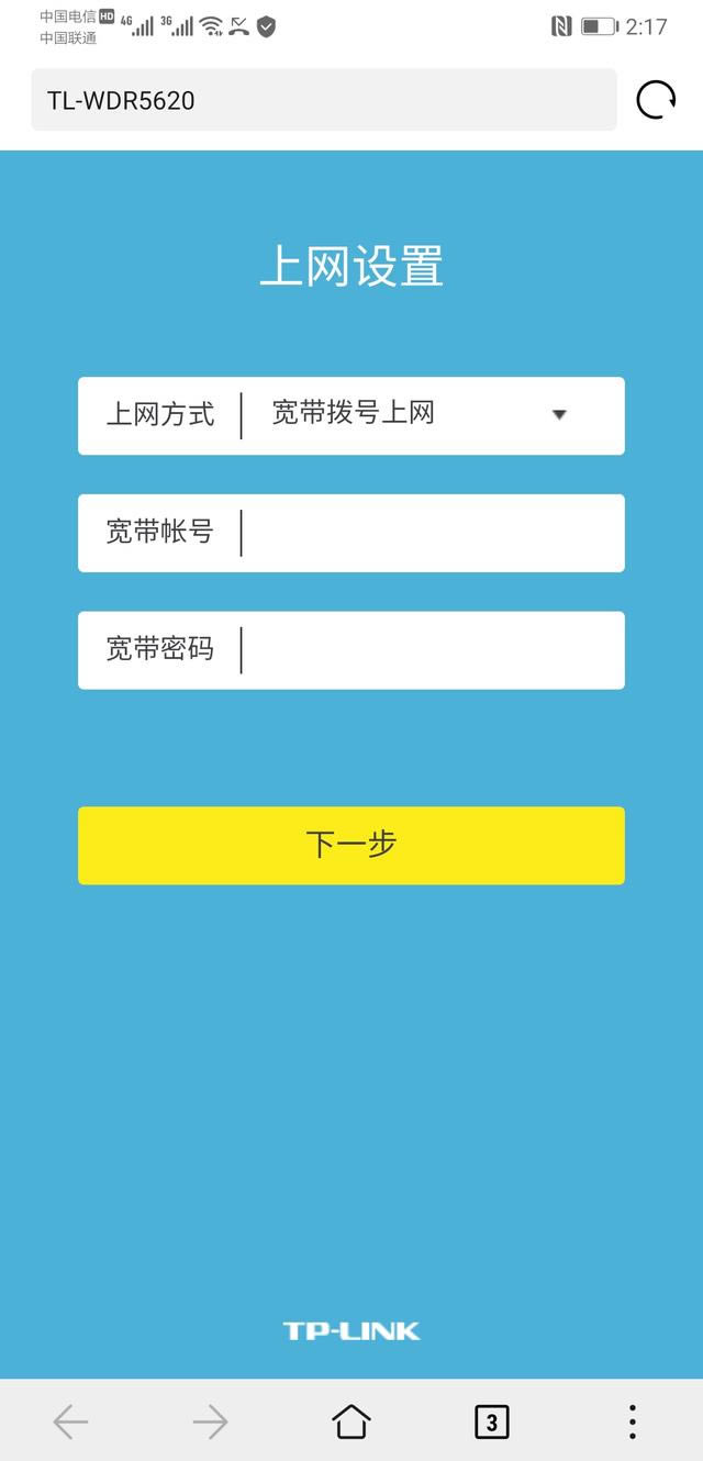 圖文教程：家用無線路由器設置