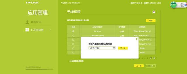 兩臺路由器的無線橋接的方法