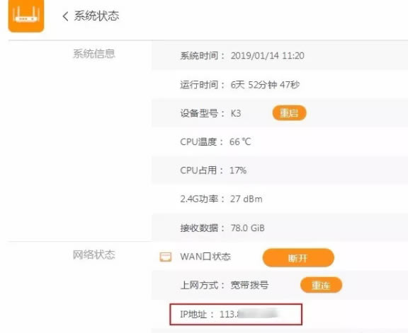 路由器 DDNS 動態域名解析教程