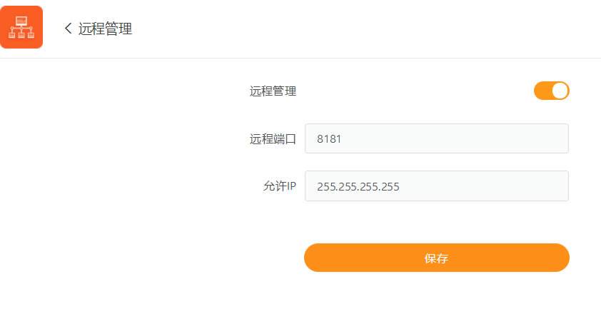 路由器 DDNS 動態域名解析教程