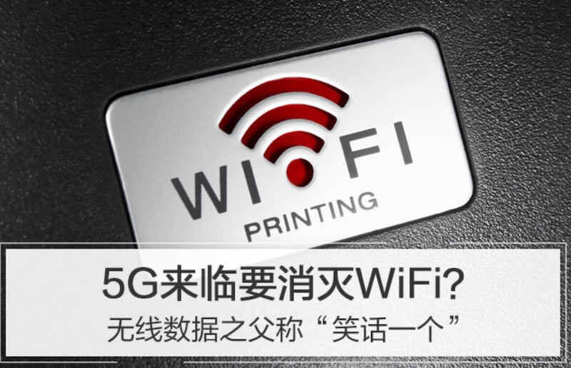 5gռ󌒎Ҳن WiFi߀֮ô - վ