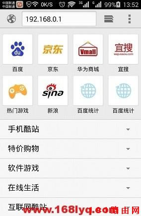 192.168.0.1登錄官網登錄入口 - 本站