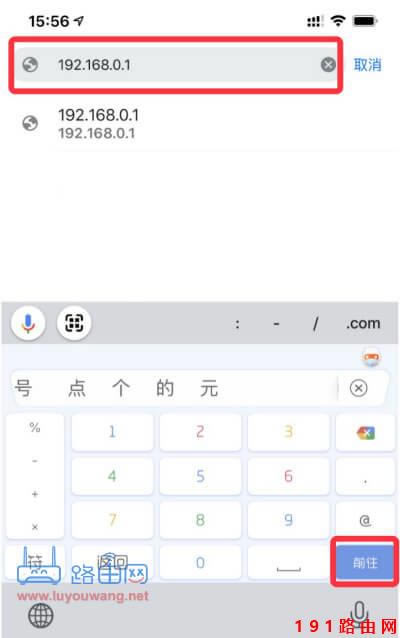 192.168.0.1登陸頁面進不去
