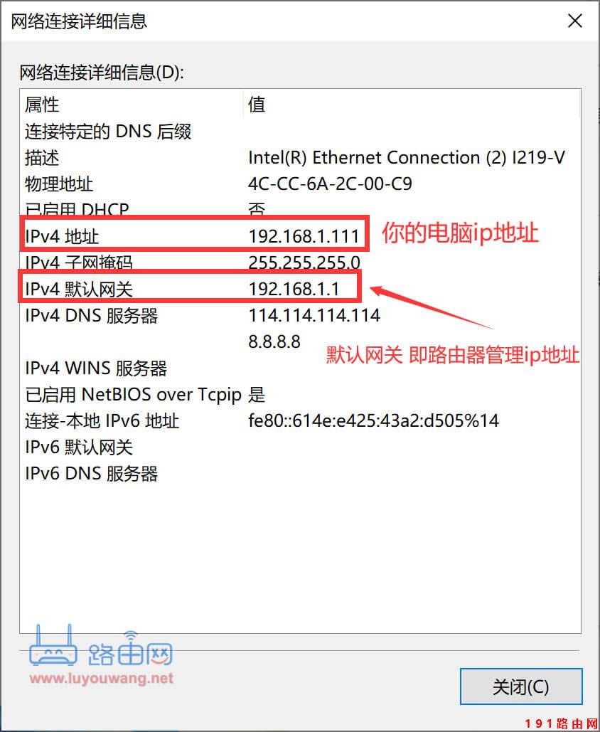 192.168.0.1登陸頁面進不去