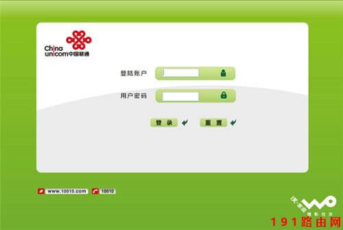 192.168.1.1打開的是中國聯通登錄頁面