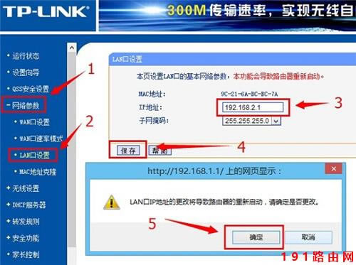 192.168.1.1打開的是中國聯通登錄頁面