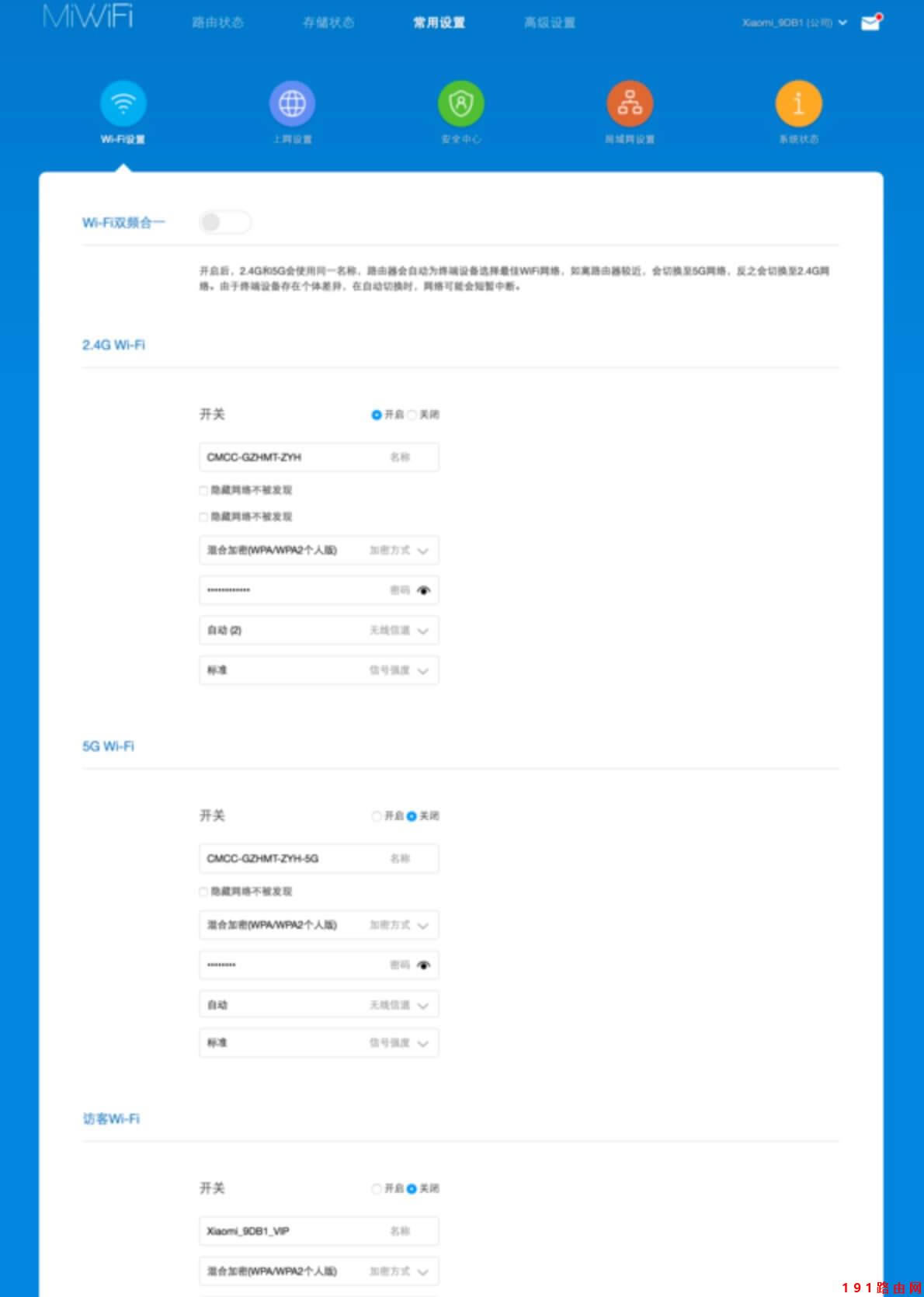 192.168.1.1 路由器設置修改密碼